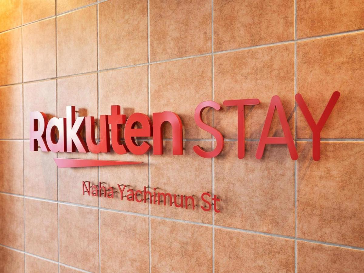 Rakuten Stay Naha Yachimun Street 外观 照片